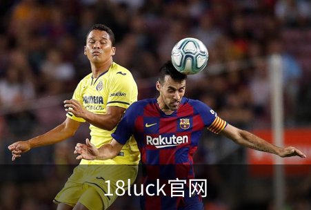 走进18luck官网